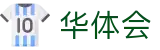 华体会(hth)官方网站 - 体育赛事服务入口