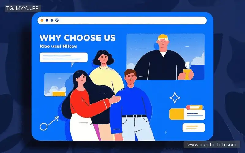 为什么选择我们？